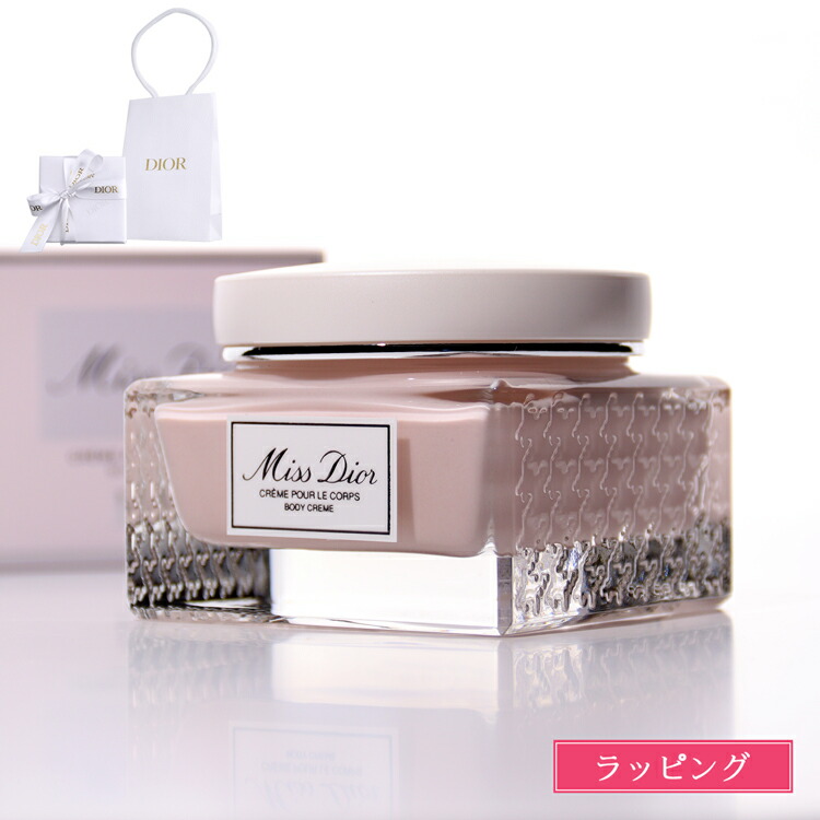 Dior ミスディオール ボディクリーム 150ml 箱付き Christian Dior DIOR ディオール ミスディオール ボディクリーム