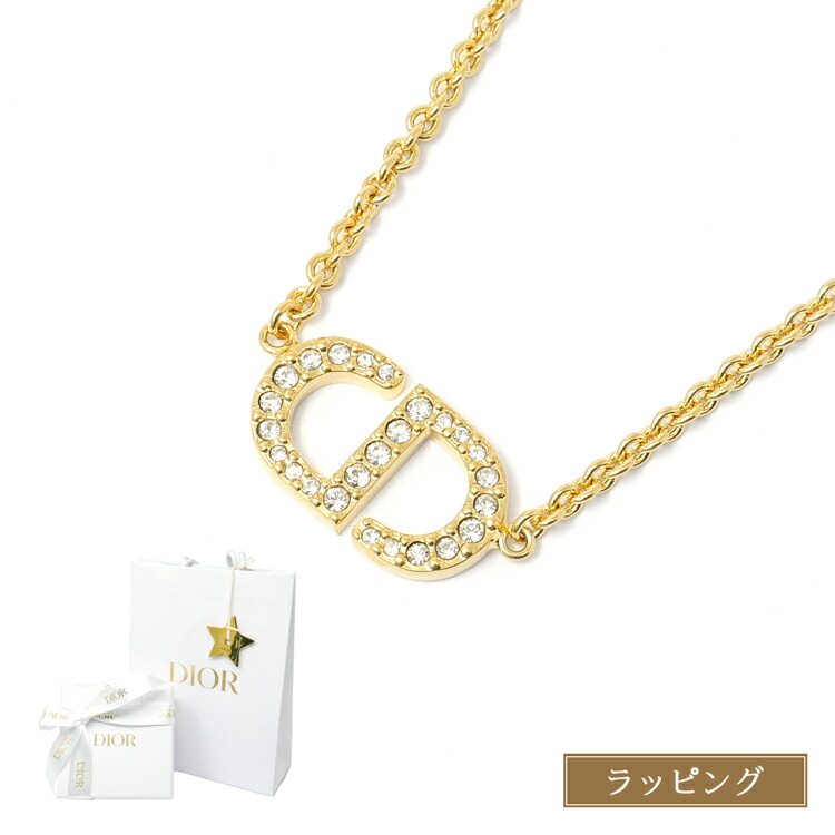 楽天市場】【全品P2倍☆11/30-12/1】【ラッピング済】ディオール オム
