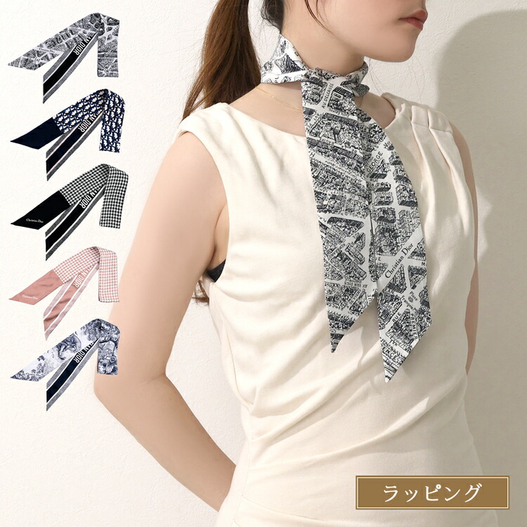 ■【美品】クリスチャンディオール ストール スカーフ シルク オシャレ Dior 楽天市場】Dior ディオール スカーフ 32PAR101I600 レディース