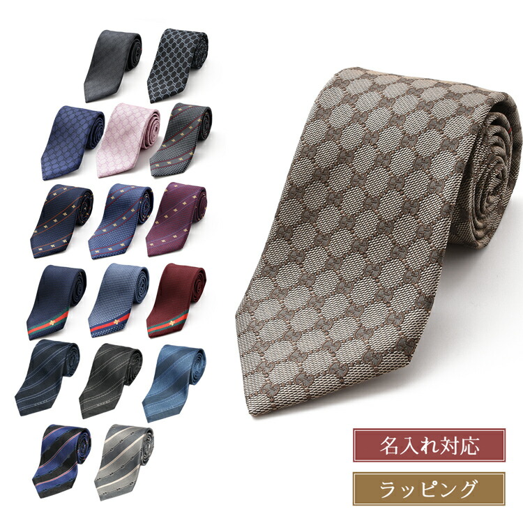 GUCCI gucci グッチ ネクタイ グッチ ネクタイ GUCCI FEDRA 全9色(8cm) 【グッチネクタイ