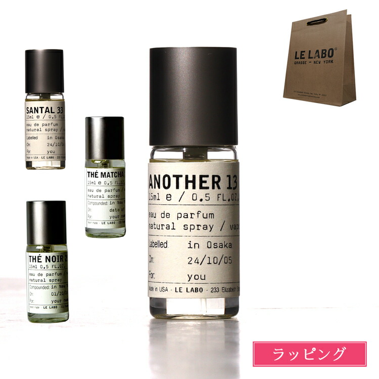 香水(男性用) LELABO Another13 Celes (セレス) | Le Labo - Another 13(ル ラボ - アナザー 13)