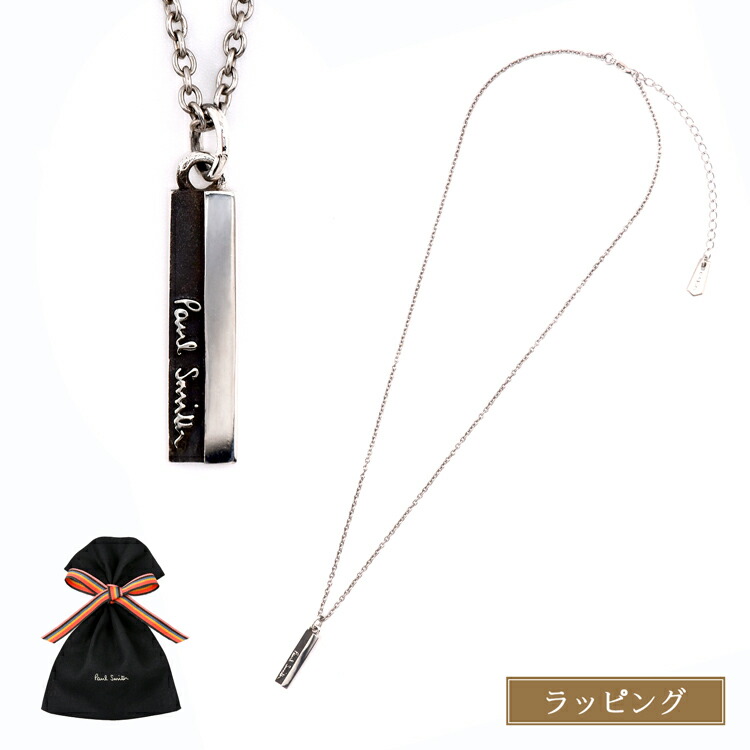 ポールスミス ネックレス メンズ シルバー マルチカラー ツイスト アクセサリー Amazon | (ポールスミス) Paul Smith マルチストライプ ツイスト