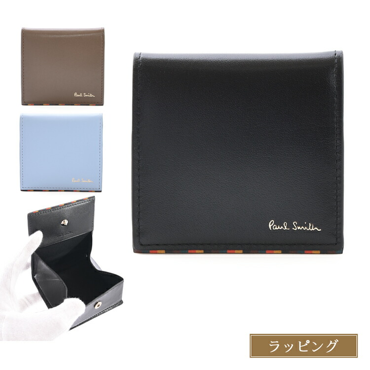 期間限定値下げ　Paul Smith ポールスミス ブリーフケース クロコ型押し Paul Smith 【名入れ】Paul ポールスミス 小銭入れ クロップド