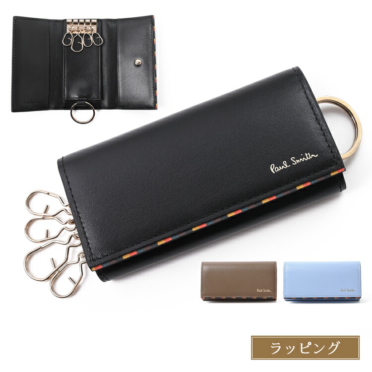 新品未使用　ポールスミス　キーケース　牛革　レディース　メンズ クロップドロゴ キーケース（553408P044） | Paul