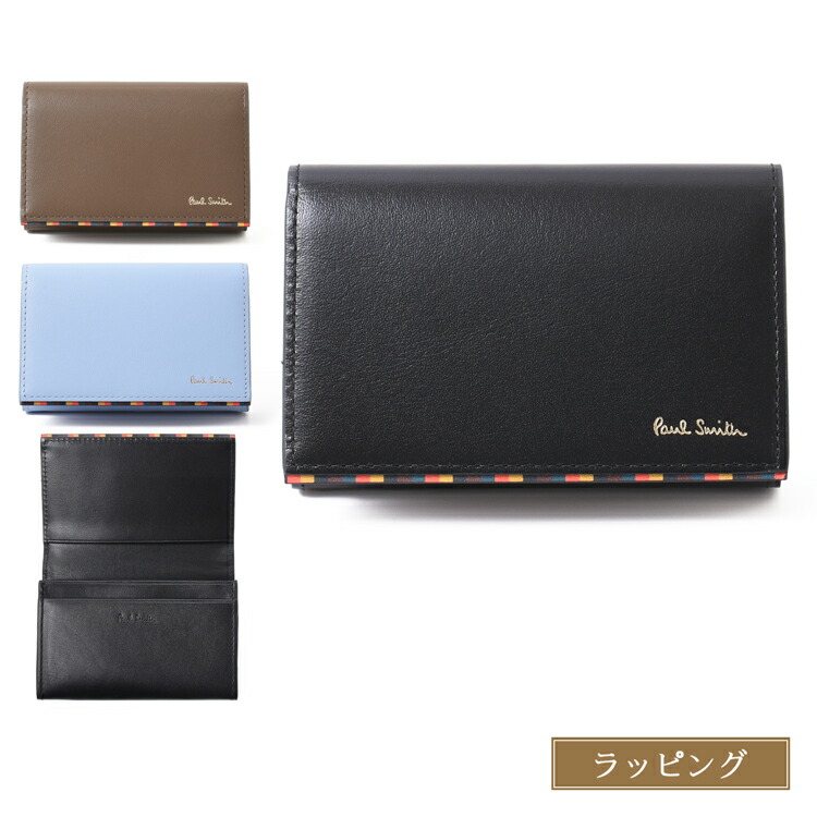 楽天市場】【ブランドラッピング無料】 新モデル Paul Smith
