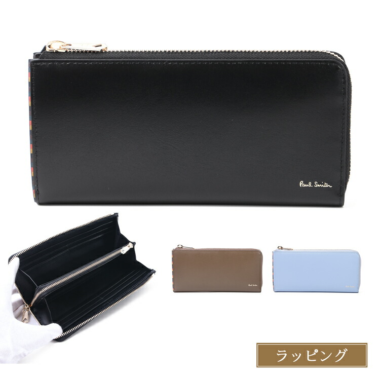 【未使用品】ポールスミス スプレースワールトリム かぶせ長財布 アイボリー 楽天市場】Paul Smith ポールスミス 財布 長財布 かぶせ