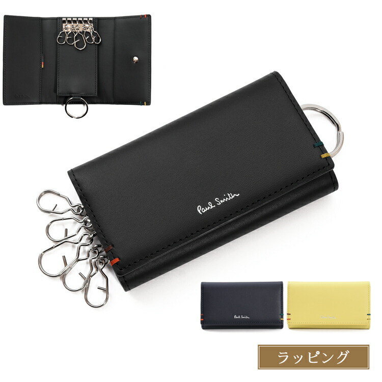 楽天市場】ポールスミス キーケース マルチストライプ ブラック