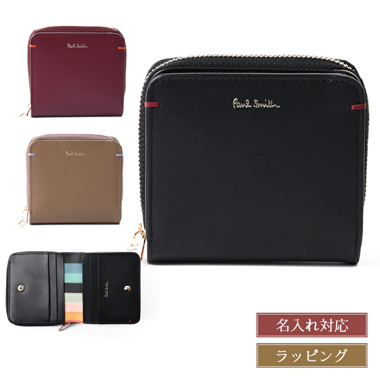 ✨美品✨Paul Smith ポール・スミス マネークリップ 財布　コンパクト ポールスミス マネークリップ メンズ 本革 コンパクト 薄型