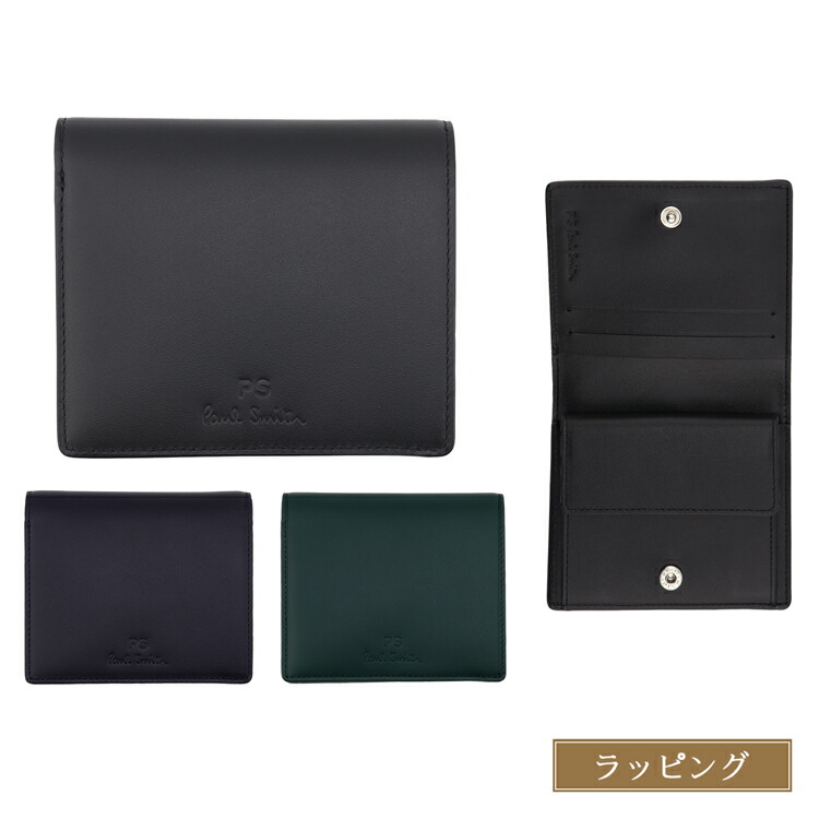 【送料込、美品：箱、紙袋有】ポールスミス折畳み財布（牛革、激レア３色） 楽天市場】ポールスミス 財布 三つ折り財布 がま口財布