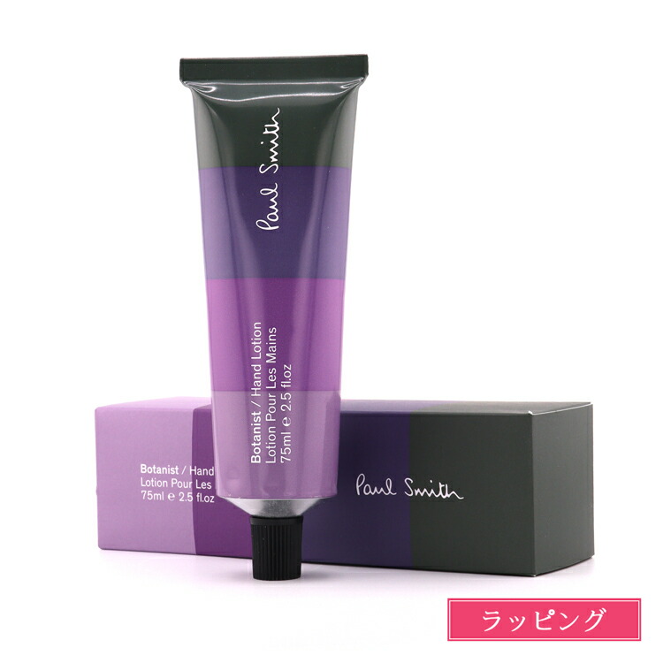 ポールスミス Botanist ハンドローション 75ml PaulSmith コスメ ハンドケア 保湿 メンズ レディース ブランド 正規品 新品 ギフト 母の日 プレゼント 誕生日 男性 デパコス
