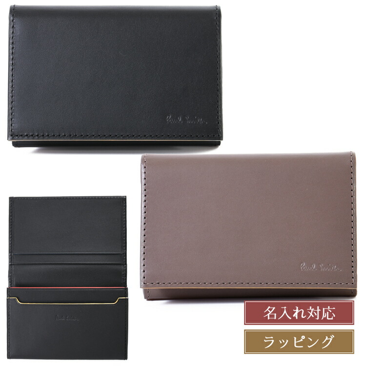 楽天市場】Paul Smith ポールスミス 名刺ケース ワックスレザー