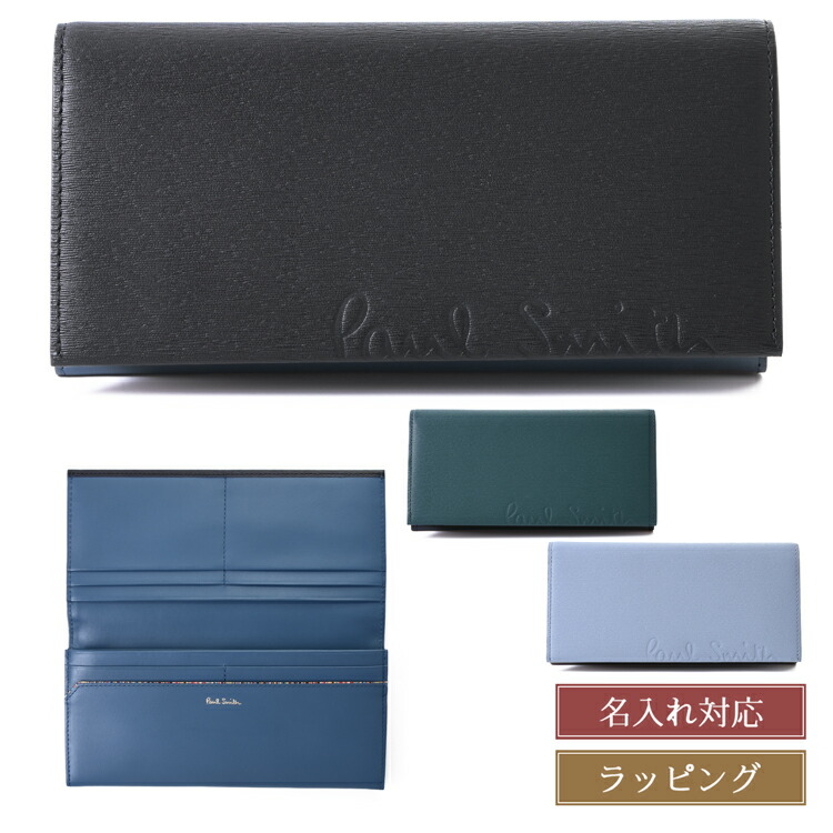 ポールスミス　L字ファスナー長財布 楽天市場】ポールスミス 財布 長財布 L字ファスナー 青(ブルー
