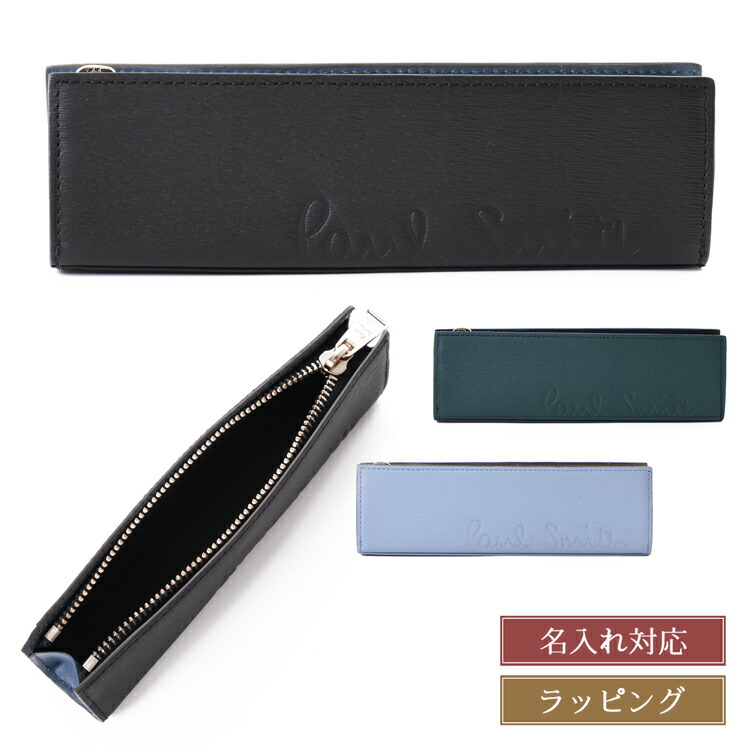 Paul Smith シグネチャーストライプタブ 革製ペンケース Paul Smith シグネチャーストライプタブ 革製ペンケース 文房具