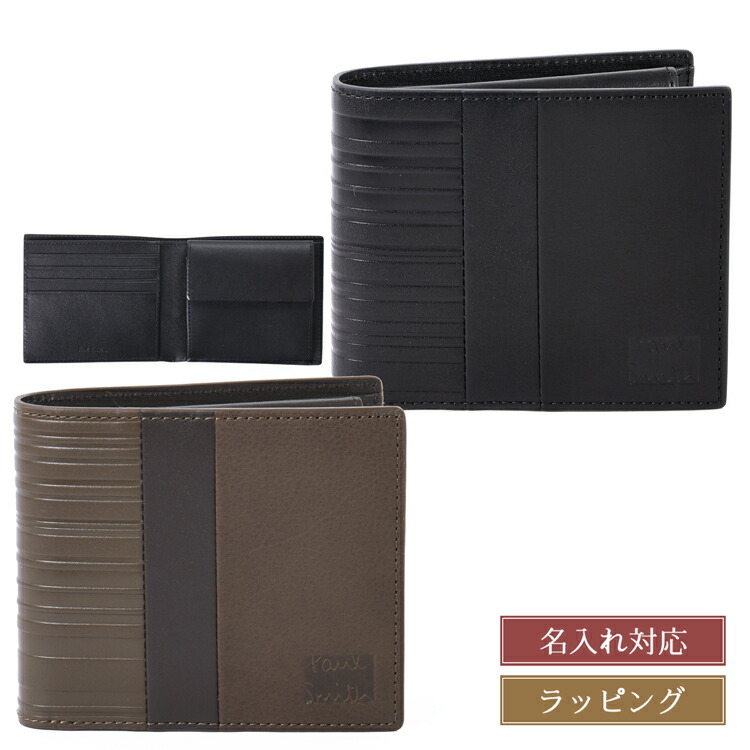 【美品】Paul Smith ブラック マネークリップ 二つ折り財布　付属品あり 楽天市場】【名入れ可】Paul Smith ポールスミス 財布 二つ折り