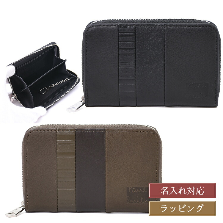 【ラッピング無料】【名入れ可】　ポールスミス コインケース Paul Smith レザーパッチワーク 353005 P054 小銭ケース 小銭入れ 本革 ブラック ブラウン ミニ財布 メンズ レディース ブランド 正規品 新品 ギフト 母の日 プレゼント 男性 女性 誕生日