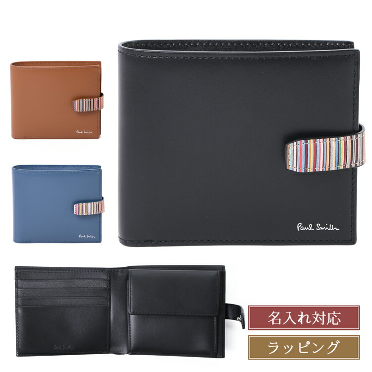 ポールスミス　P645 ブライトストライププラー　L字ジップ　二つ折り財布 楽天市場】ポールスミス (paul smith) 折財布 ブラック ブライト