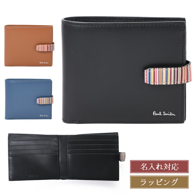 楽天市場】【名入れ可】Paul Smith ポールスミス 財布 二つ折り
