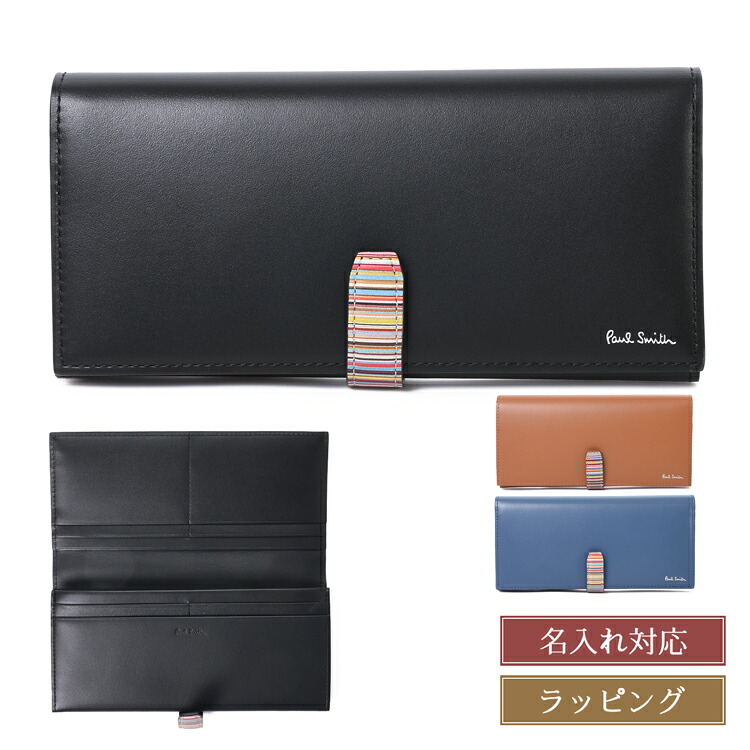 Paul Smith ポールスミス 二つ折り 長財布 ブラック レザー ポールスミス 財布 メンズ 長財布 小銭入れ PaulSmith 財布 長