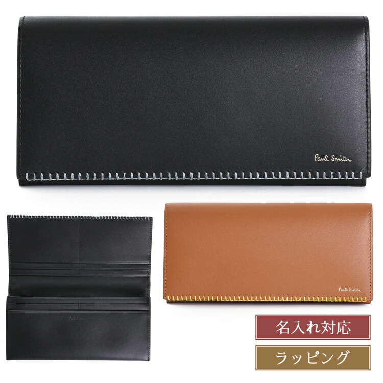 Paul Smith ポールスミス 二つ折り 長財布 ブラック レザー PAUL SMITH COLLECTION/ポールスミスコレクション】 873929 二