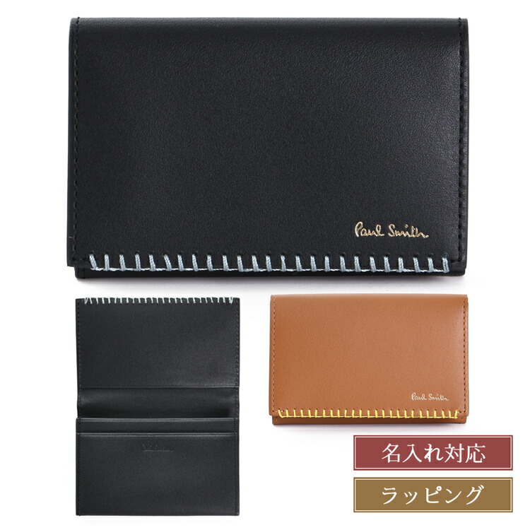 楽天市場】【名入れ可】 Paul Smith ポールスミス クロップドロゴ 名刺