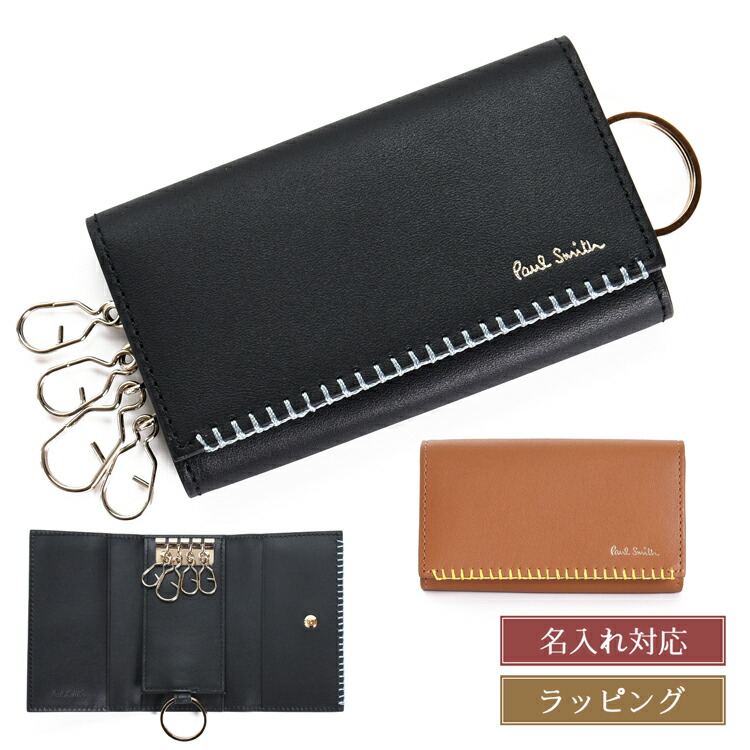 楽天市場】【ラッピング無料】 Paul Smith ポールスミス キーケース 4