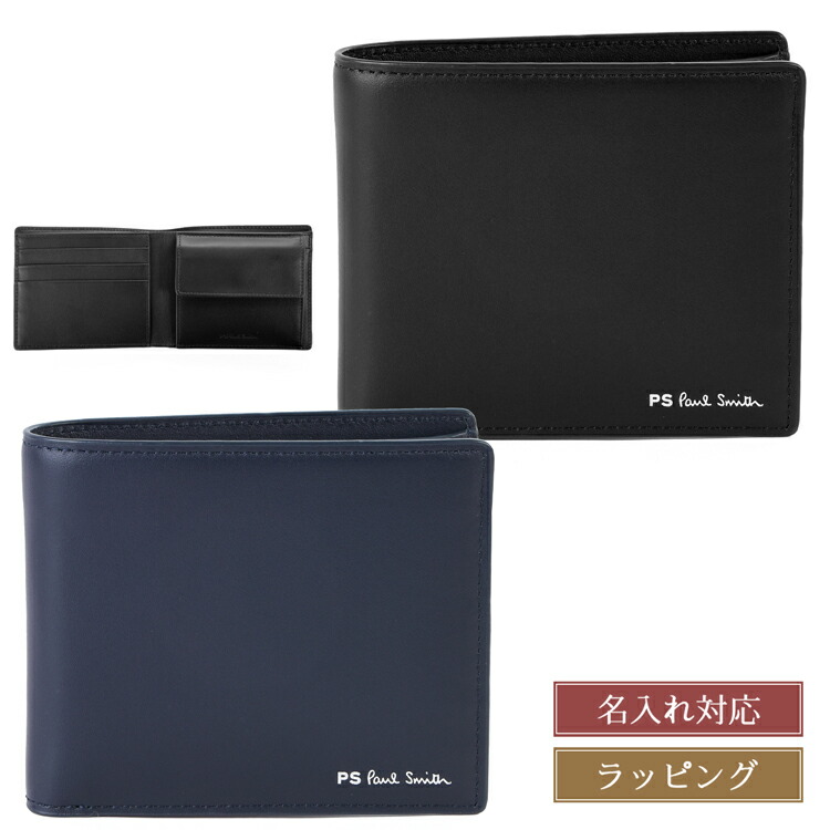 楽天市場】Paul Smith ポールスミス 財布 二つ折り クロップド