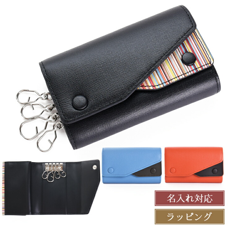 楽天市場】【全品P2倍☆11/30-12/1】【名入れ可】Paul Smith ポール