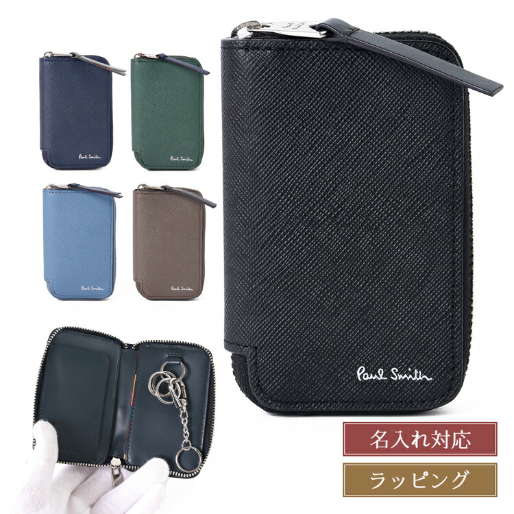 楽天市場】ポールスミス Paul Smith キーケース メンズ 本革