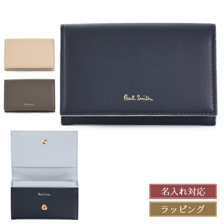 楽天市場】【最大500円offcp☆11/3迄】【名入れ可】 Paul Smith