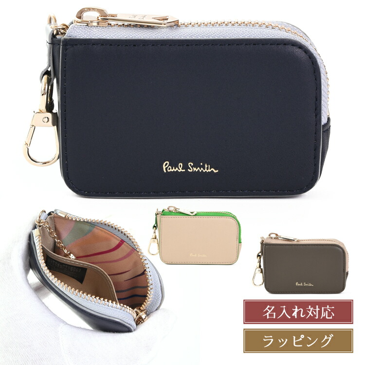 楽天市場】【名入れ可】Paul Smith ポールスミス レザーパッチワーク