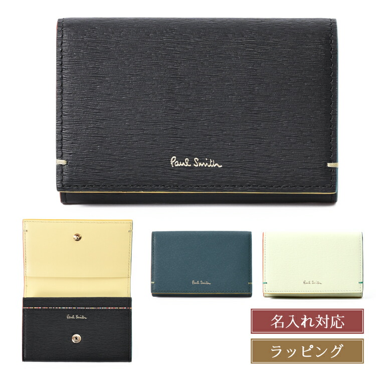 楽天市場】Paul Smith ポールスミス 名刺ケース ワックスレザー