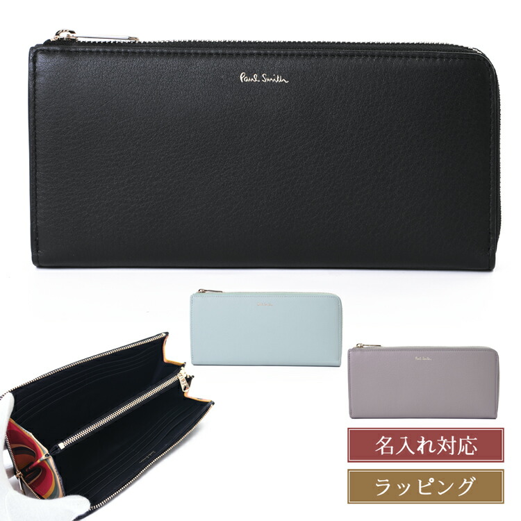 新品タグ付き【ポールスミス】柔らかな色彩 長財布 ロングウォレット Paul Smith ポールスミス 長財布 メンズ カラフルクラシック