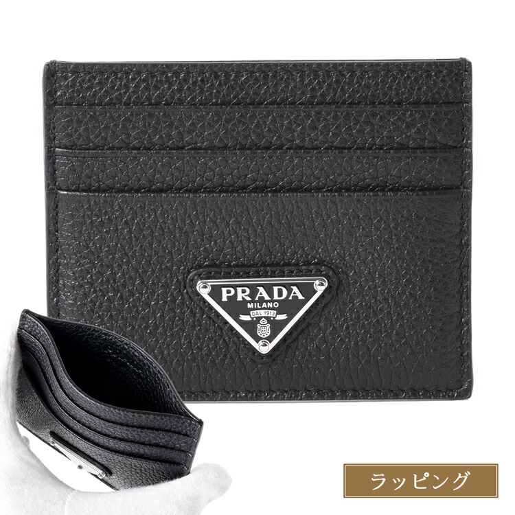 新品PRADAケース2MC084レザーブラックRFIDタグ内蔵カードケース 新品PRADAコインケース2MC084レザーブラックRFIDタグ内蔵カード