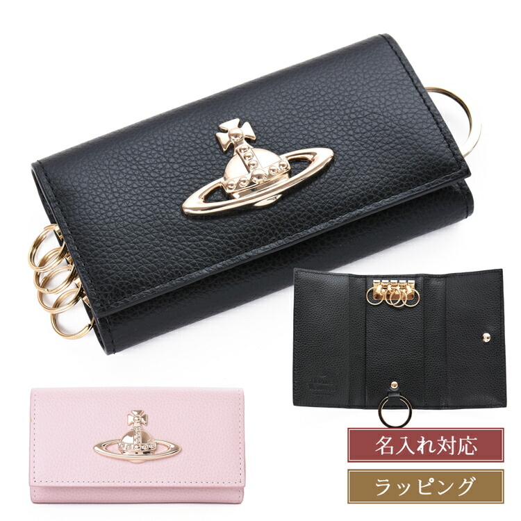 【美品!!】ヴィヴィアンウエストウッド ☆ キーケース 小銭入れ付き グリーン 楽天市場】Vivienne WestwoodヴィヴィアンウエストウッドL字