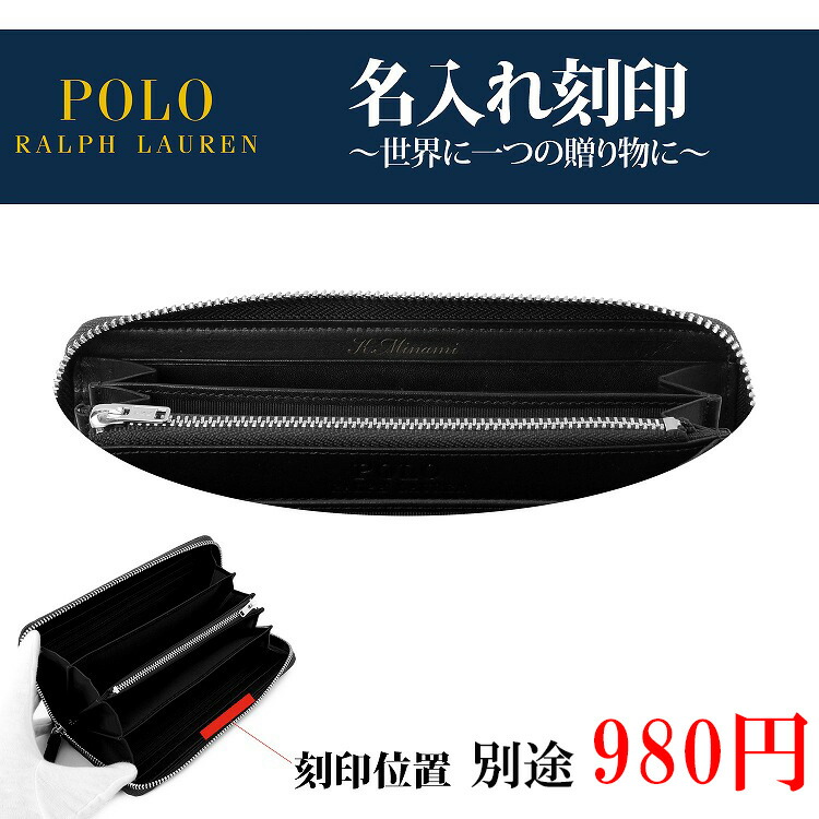 ポロラルフローレン財布ラウンドファスナー長財布名入れ【PoloRalphLaurenメンズブランド送料無料正規品新品2018年ギフトプレゼントラウンドジップサイフレザー牛革本革紳士】P-225SL
