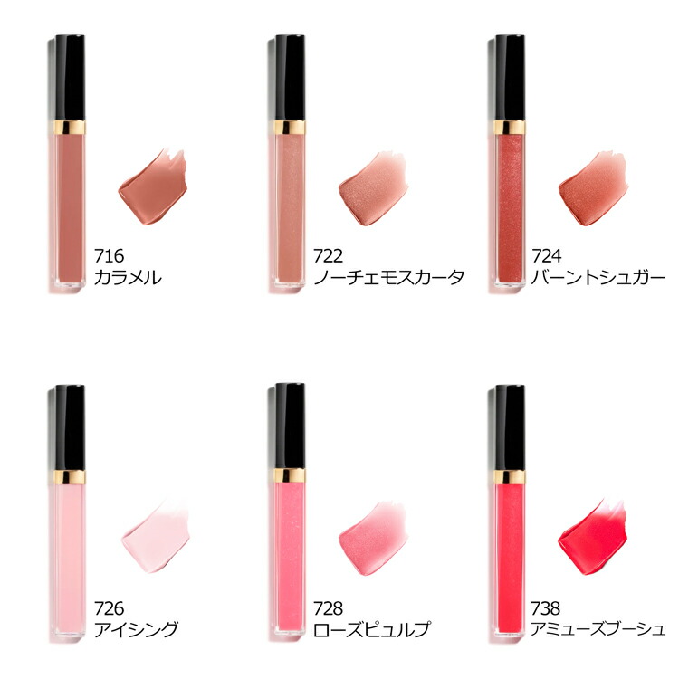 シャネル ルージュ ココ グロス トップコート ROUGE COCO GLOSS 24色