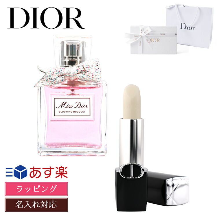 楽天市場】ディオール マキシマイザー セラム Dior リップ リップケア 