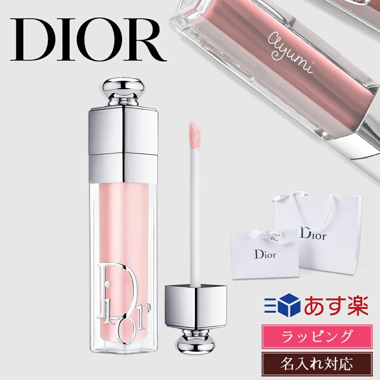 【楽天市場】【P2倍★5/20】【名入れ可】Dior ディオール マキシマイザー アディクト リップ リップティント リップケア リップクリーム プランパー リッププランパー コスメ 化粧品 メンズ レディース ブランド 新品 ギフト プレゼント スキンケア 新品：ブランドショップ　ラッシュモール