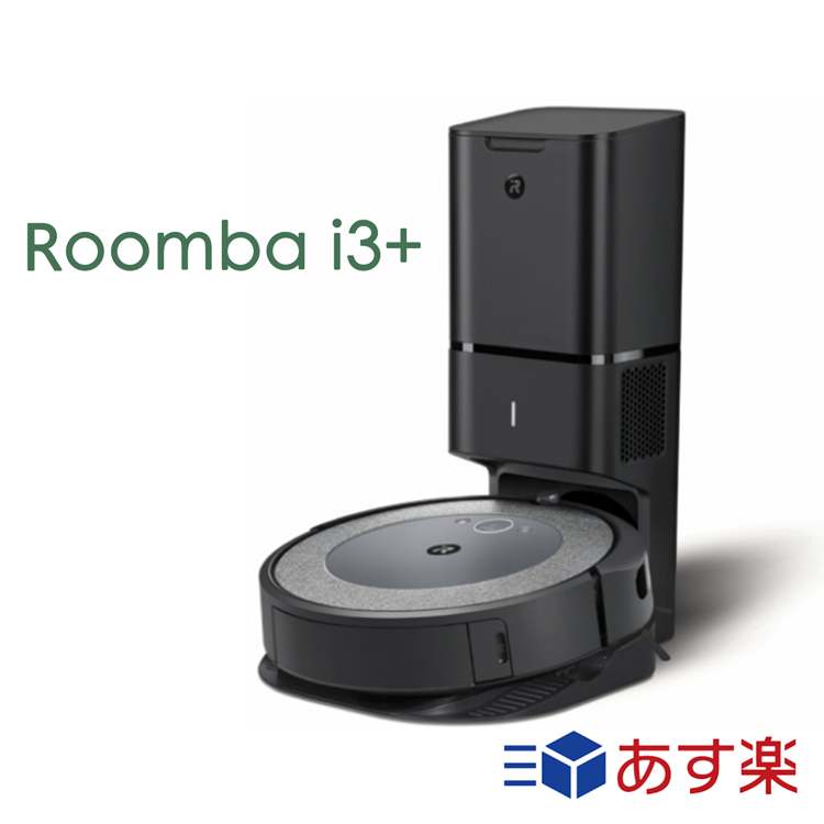 楽天市場】iRobot ルンバ i7+ ロボット掃除機 国内新品 正規品 i755060 