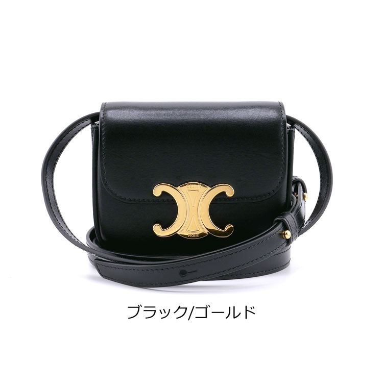 【CELINE】ミニ オノリン / シャイニーカーフスキン ミニ オノリン / シャイニーカーフスキン - ブラック | CELINE