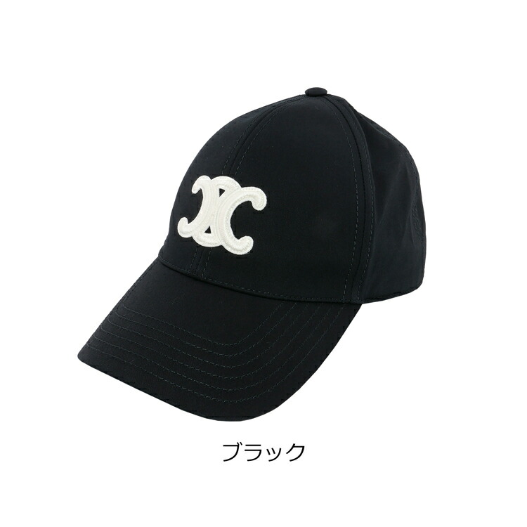 定価8.1万 CELINE トリオンフキャップ L 黒ハット Tシャツ プラダ