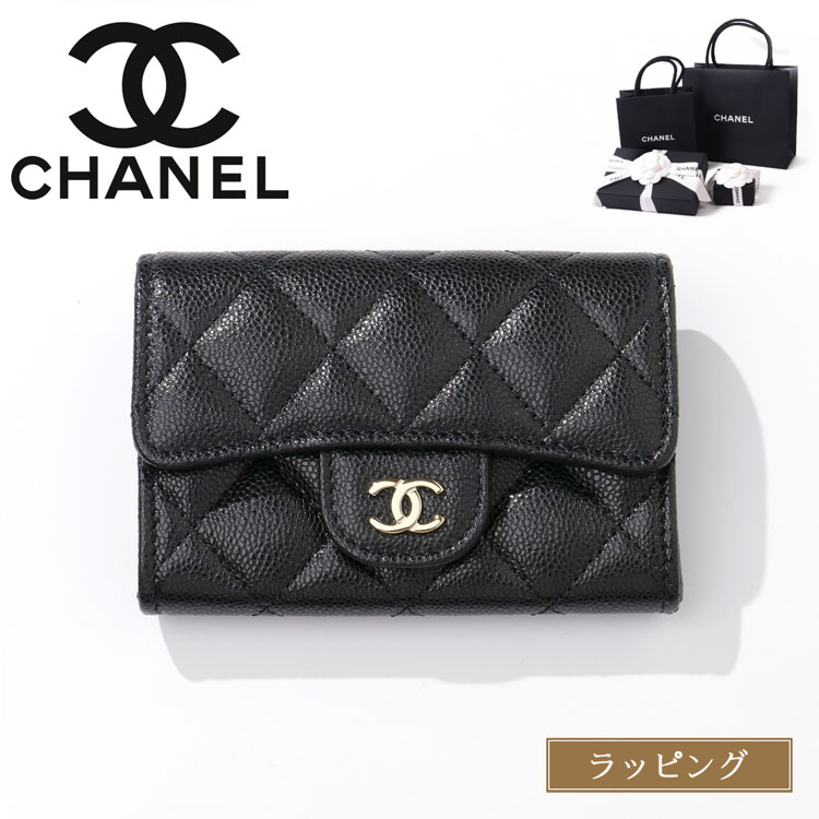 楽天市場】【国内正規品/ラッピング済】CHANEL シャネル 財布 マトラッセ コインケース 小銭入れ AP4093 B16988 ブラック  キャビアスキン メンズ レディース キルティング 小物 ブランド 新品 ギフト クリスマスプレゼント 女性 誕生日 ミニ財布 CC ココマーク :  ブランド ...