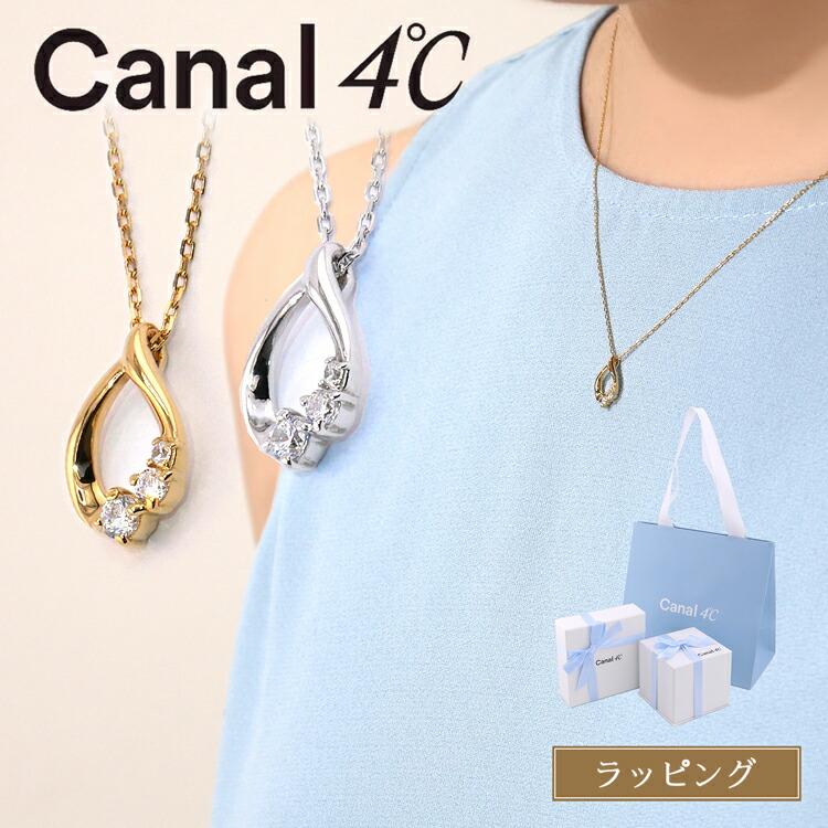 【新品】カナル ヨンドシー ハートモチーフネックレス canal1004 楽天市場】カナル4°c ハート ネックレスの通販