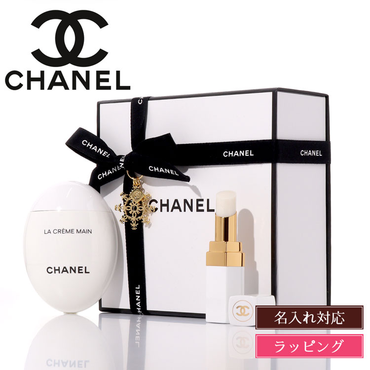 楽天市場】【 純正ラッピング無料】 CHANEL シャネル UV