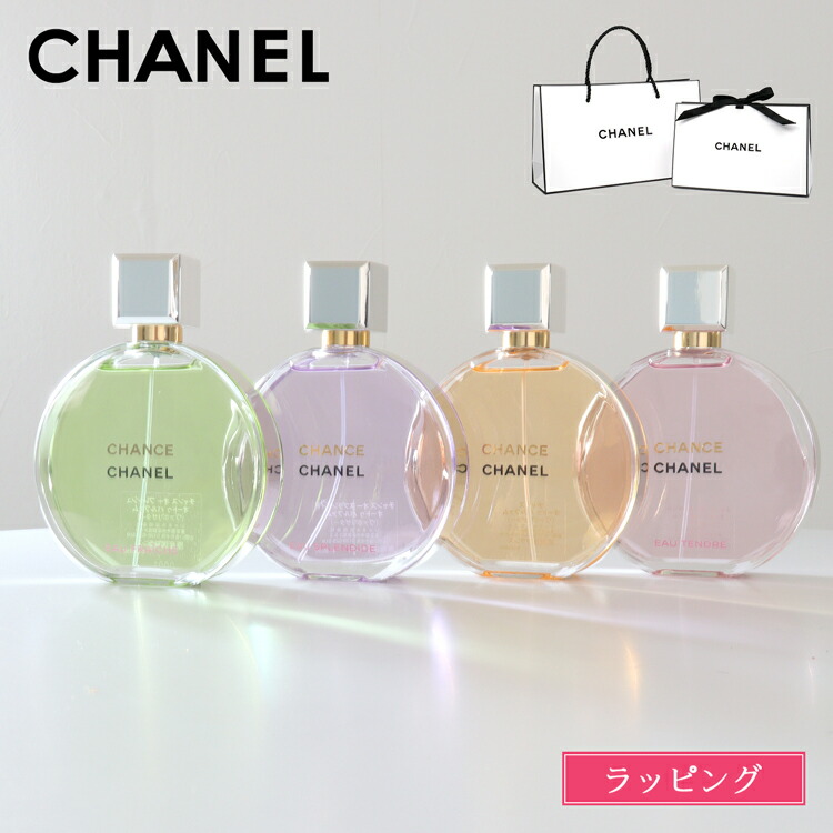 ❤️七味唐辛子❤️CHANEL 香水50ml♡ Amazon | CHANEL シャネル チャンス オー タンドゥル オードゥ