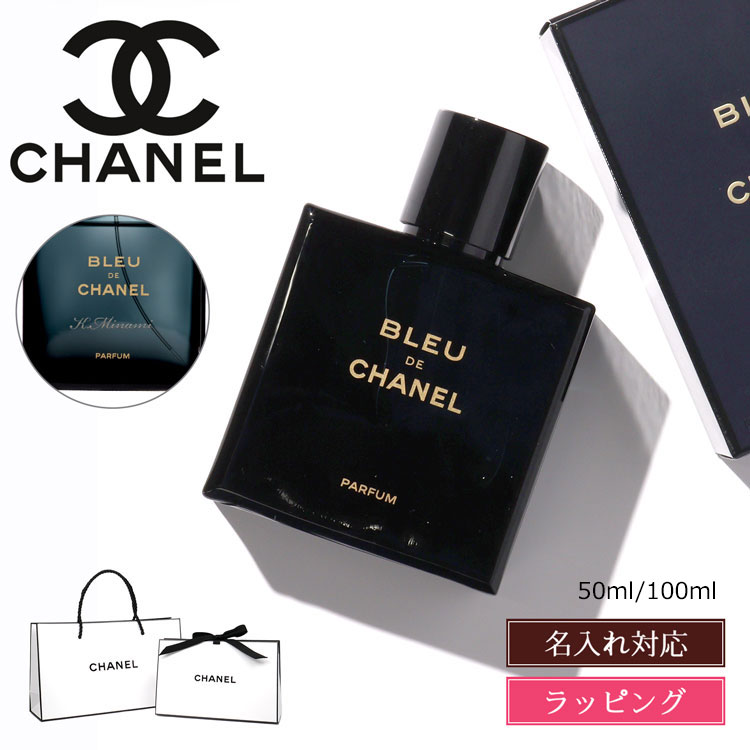 楽天市場】【名入れ可/純正ラッピング無料】 CHANEL シャネル