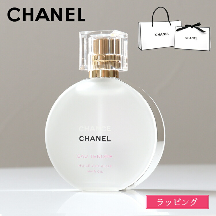 未使用未開封　CHANEL シャネル チャンスオータンドゥル ヘアオイル 新品未使用 CHANEL チャンス オー タンドゥル ヘアオイル 35ml
