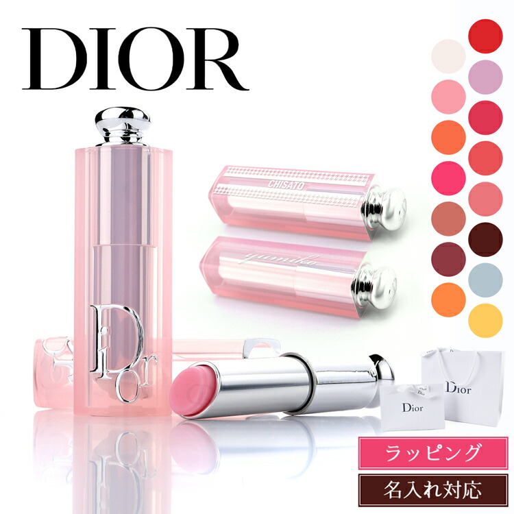 楽天市場】ディオール マキシマイザー セラム Dior リップ