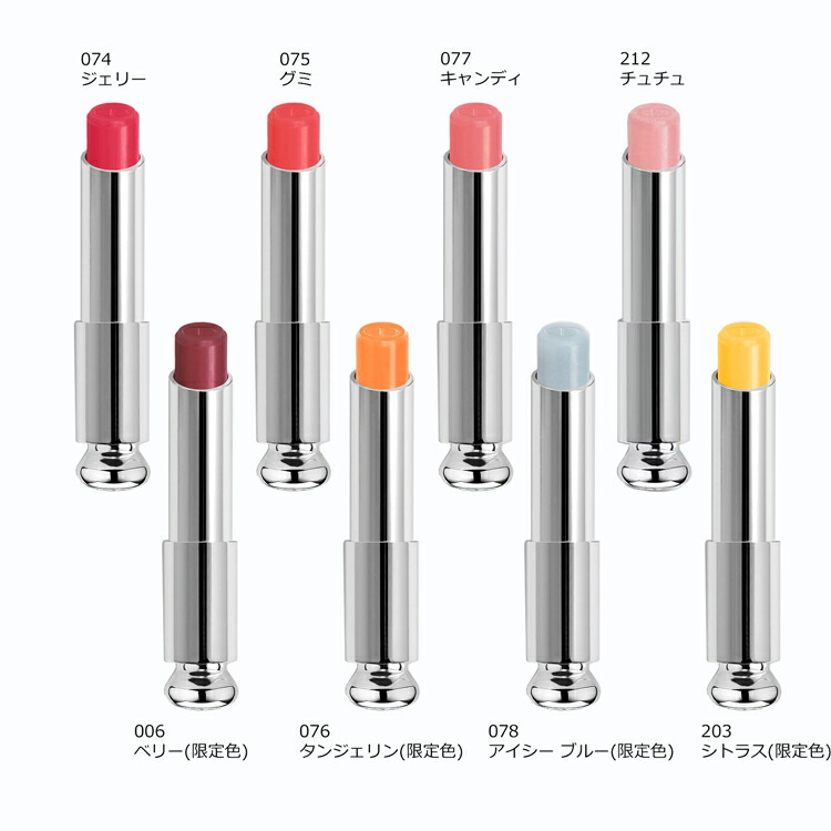 【名入れ可】 ディオール リップ dior リップ アディクト リップ グロウ リップバーム 3.2g 限定色 リップケア リップクリーム 口紅 コスメ 化粧品 ブランド ギフト リップスティック プレゼント 女性 2025 誕生日プレゼント 女友達