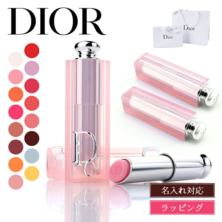 楽天市場】【国内正規品】DIOR ディオール アディクト リップ